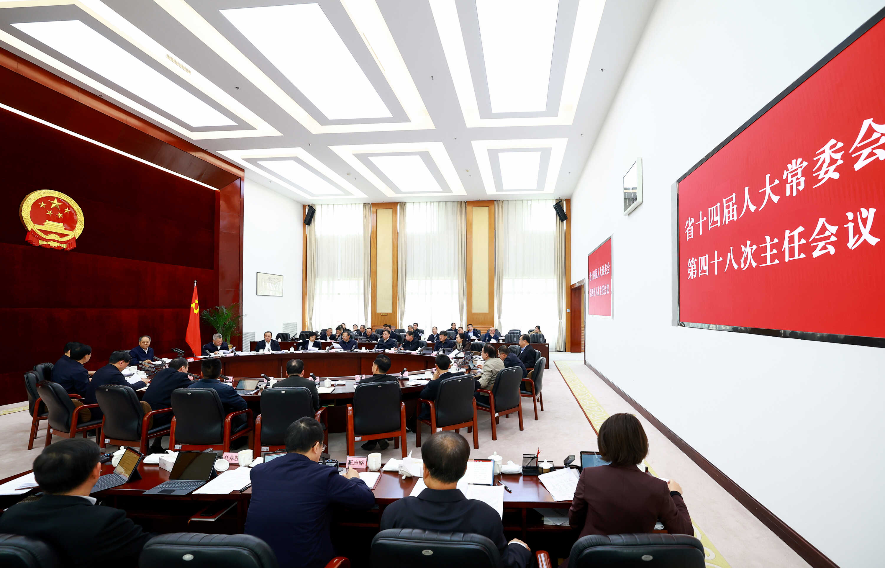 省十四屆人大常委會第四十八次主任會議召開